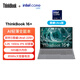 ThinkPad 聯(lián)想筆記本電腦ThinkBook16+ 2025 AI輕薄辦公本 英特爾酷睿Ultra5 16英寸 32G 1T 3.2K 165Hz