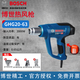 博世手持烤槍吹風(fēng)槍帶調(diào)溫GHG16-50/18-60/20-63三檔數(shù)顯工業(yè)焊槍烤槍 GHG20-63【三檔帶數(shù)顯】