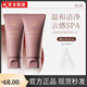 純媽【官網(wǎng)艦旗店】純媽洗面奶研發(fā)品牌椰油氨基酸洗面奶護膚保濕清潔 80g/1支