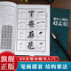 趙孟頫楷書入門80天 筆畫部首+結(jié)構(gòu)章法+錯(cuò)誤示范+集字古詩 成人初學(xué)者中小學(xué)生自學(xué)楷書毛筆書法臨摹技法教程 膽巴碑楷書習(xí)字帖