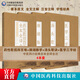 瀕湖脈學(xué)藥性歌括四百味醫(yī)學(xué)三字經(jīng)湯頭歌訣全本全譯全注李時珍脈象圖譜瀕湖脈學(xué)奇經(jīng)八脈考脈經(jīng)辨癥玉函附脈訣闡微四診抉微脈理求真三指禪 4本套裝瀕湖脈學(xué)藥性歌括四百味醫(yī)學(xué)三字經(jīng)湯頭歌訣全
