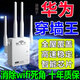 HUAWELwifi信號放大器穿墻王中繼器增強(qiáng)網(wǎng)絡(luò)wifi6千兆雙頻路由器 300M四天線【加速款】5G雙網(wǎng)口