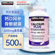 Kirkland Signature柯克蘭鈣片中老年成人補鈣含碳酸鈣鎂鋅VD3加強護骨骼牙齒加拿大