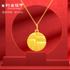 行金銀中黃金吊墜 999足金福牌吊墜國(guó)潮圓牌項(xiàng)鏈掛墜計(jì)價(jià)圣誕節(jié)禮物 福牌吊墜項(xiàng)鏈 約0.28g(單吊墜 克重多退少補(bǔ))