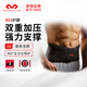 邁克達(dá)威運(yùn)動(dòng)護(hù)腰支撐透氣加壓護(hù)腰帶籃球男女健身通用款mcdavid493R 黑色 新標(biāo)S 63.5-78.7CM 腰圍