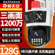 霸天安4g無(wú)線(xiàn)網(wǎng)防盜安防家用室外攝像頭手機遠程監控防水高清監控器360度無(wú)死角帶夜視全景戶(hù)外無(wú)需wifi 【W(wǎng)IFI版】1200萬(wàn)雙攝三畫(huà)面超廣角+128G
