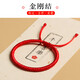 這片海本命年紅繩手鏈?zhǔn)止ぞ幹颇信D(zhuǎn)運(yùn)手鏈紅色情侶手繩護(hù)身符禮物 轉(zhuǎn)運(yùn)紅繩