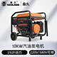 森久汽油發(fā)電機(jī)220V/10KW大功率工廠商業(yè)戶外施工應(yīng)急SE12000EF雙電壓