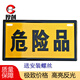 厚創(chuàng) 危險品警示牌鋁板反光危險化學(xué)品標(biāo)識 油罐運輸車標(biāo)志牌凹凸標(biāo)示牌 危險品標(biāo)牌/一張