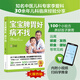 【當當】寶寶脾胃好病不找 兒童食譜 孩子脾胃調(diào)理書籍 兒童食療營養(yǎng)餐譜 小兒推拿書 養(yǎng)好脾胃腎育兒百科 寶寶脾胃好，病不找