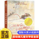 【新華正版】浪漫鼠德佩羅/國際大獎小說(shuō) 紐伯瑞兒童文學(xué)獎金獎兒童文學(xué)經(jīng)典故事書(shū)籍7-10歲兒童文學(xué)讀物小學(xué)生課外閱讀書(shū)好萊塢電影版紐伯瑞大獎
