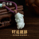 老廟翡翠吊墜糯種貔貅掛墜編繩掛件玉石吊墜A貨送男友情人節(jié)禮物 糯種翡翠貔貅吊墜