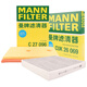 曼牌（MANNFILTER）濾清器套裝空氣濾空調(diào)濾高爾夫嘉旅朗逸凌度探岳途岳探歌途安途觀