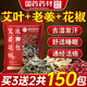 柏佳康國(guó)藥藥材艾草葉生姜花椒泡腳中藥包驅(qū)寒祛濕脾胃虛寒去濕氣助睡眠
