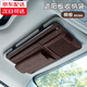 齊選汽車(chē)遮陽(yáng)板收納袋多功能車(chē)載票據夾眼鏡夾證件卡片包收納置物掛袋 翻毛皮遮陽(yáng)擋收納【棕色】