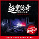 車(chē)載cd碟片無(wú)損高音質(zhì)dj超重低音正版煲機音樂(lè )試音試機黑膠CD碟片