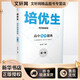 培優(yōu)生 高中物理題典 第1冊 南京師范大學(xué)出版社 范小輝 編 新華正版書(shū)籍包郵