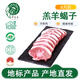伊為樂(lè) 寧夏灘羊肉 鹽池灘羊 肉多羊蝎子(3/4斤) 帶肉率達(dá)69%左右 生鮮 羊蝎子3斤 寧夏直發(fā)