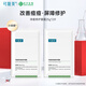 可復美面膜組合 重組膠原蛋白保濕修護面膜 痘痘肌膚敏感皮舒緩泛紅屏障 凈痘面膜2片