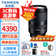 騰龍（Tamron）17-70mm F2.8全焦段恒定大光圈標(biāo)準(zhǔn)變焦防抖APS-C半畫幅微單富X口索E卡口鏡頭1770 【索尼E口】17-70mm F2.8 防抖 套餐一【騰龍UV+騰龍CPL+清潔套