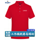 珠光萊卡工作服polo定制印字工衣T恤定做衣服文化衫刺繡logo短袖公司工裝 紅色【A款】 XL