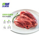 天順源【草飼散養(yǎng)】原切去骨羊后腿肉 2斤 新西蘭排酸羊肉 生鮮燒烤食材