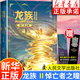 【新華書(shū)店】龍族全套1+2+3修訂版 九州縹緲?shù)?-6冊(cè)典藏版 江南著正版 火之晨曦 悼亡者之瞳 黑月之潮上中下 幻想玄幻長(zhǎng)篇魔幻小說(shuō)青春文學(xué)周邊 人民文學(xué)出版社 龍族Ⅱ修訂悼亡者之瞳（單本）