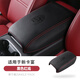 賽拉非尼 適配24款保時(shí)捷卡宴扶手箱套Cayenne新老卡宴macan內飾配件改裝 18~24款卡宴[黑色紅線(xiàn)]
