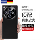 Ekakashop【德國】適用OPPO Find X7手機(jī)殼findx7保護(hù)套真素皮拼色全包防摔超薄高檔商務(wù)款皮套-素皮黑色