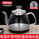 自動(dòng)上水電熱水壺茶吧機(jī)燒水壺通用配套茶臺(tái)茶爐水壺配件煮茶壺 1L 半自動(dòng)頂部加水_黑色