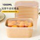 佳馳一次性飯盒加厚1000ml*20套牛皮紙餐盒紙碗外賣露營打包盒餐具