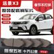 【原車配套】吉利遠(yuǎn)景X3剎車片汽車原裝升級陶瓷原廠前后輪 后輪一對(4片裝) 吉利遠(yuǎn)景X3/2000-2025年