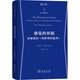 感覺(jué)的界限 論康德的 純粹理性批判 圖書(shū)