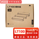 至像原裝聯(lián)想LT100/LD100粉盒硒鼓M100/1520/1688/M102/M101打印機墨粉盒 原裝聯(lián)想LT100墨粉盒三支裝【1500頁*3】