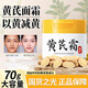 佰珍堂黃芪霜滋潤保濕補水經(jīng)典老牌國貨面霜護膚品臉?biāo)瘖y品油皮干皮 【盈潤型】黃芪霜70g*1盒 非北京同仁堂黃芪面霜