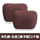 夜馳寶馬汽車沖孔頭枕護(hù)頸枕5系3系1系7系X1X2X3X4X5X6腰靠車內(nèi)飾用品 高配沖孔款—頭枕 【摩卡棕】 2個
