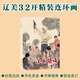 【現貨】遼美   小兵張嘎連環(huán)畫(huà)全1冊32開(kāi)大精裝 全新正版  繪畫(huà)：孟慶江