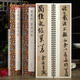 學海軒共2帖米芾蜀素帖苕溪詩帖碑帖近距離臨摹字卡行草卷宋代原色原帖簡體旁注米芾行書毛筆書法字帖成人學生臨摹范本線裝書局