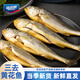 海名威三去大黃魚新鮮速凍鮮活海魚斤寧德小黃魚海鮮深海大黃魚清蒸黃魚 三去黃花魚400g*1份