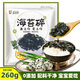 盛源來海苔碎260g韓式拌飯料日式壽司飯團(tuán)兒童寶寶無添加零食年夜飯