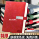 新時(shí)達商務(wù)記事本定制筆記本學(xué)生本子高顏值會(huì )議記錄本膚感皮面強磁搭扣帶筆插支持定做皮本多色可選 紅色/強磁扣皮本/中性筆/免費激光刻字 A5（210*148mm）