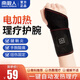 南極人（Nanjiren）電加熱護(hù)碗腱鞘炎熱敷理療腕關(guān)節(jié)固定扭傷康復(fù)護(hù)腕男女tfcc護(hù)腕 電加熱護(hù)腕均碼