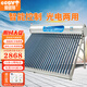 帥因特光電兩用太陽能熱水器 智能承壓 智能控制 零冷水 即開即熱 自動上水 增壓防凍 自動 家用 20根 160L 智能控制 包送貨安裝