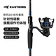 kastking卡斯丁斯巴達(dá)3路亞套裝泛用遠(yuǎn)投紡車輪全套路亞竿鱸魚翹嘴海鱸