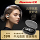 紐曼（Newmine）藍(lán)牙耳機(jī)掛耳式小云盒 骨傳導(dǎo)概念開放式無線耳機(jī) 不入耳長續(xù)航運動防水降噪排行前十適用華為蘋果 蒼墨黑