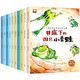 中國獲獎名家繪本系列（10冊）第②輯 井底下的四只小青蛙/西瓜房子/一粒麥子/小鯉魚(yú)和小水鳥(niǎo) 孫幼軍陳伯吹系列兒童繪本3-6幼兒園中班大班寶寶帶拼音經(jīng)典童話(huà)故事書(shū)課外書(shū)籍