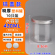 忻厚塑膠密封罐塑料瓶子空瓶食品級蜂蜜罐子透明密封塑料罐茶葉廣口分裝瓶 420毫升8.5x8.5cm(10只裝)鋁蓋款