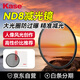 kase卡色ND減光鏡 40.5mm ND8 減光慢門(mén)攝影濾鏡 中灰密度鏡風(fēng)光攝影減光鏡 慢門(mén)曝光攝影