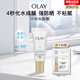玉蘭油（OLAY）小白傘防曬霜隔離霜防曬乳女面部二合一女生夏季學(xué)生軍訓 【到手13ml】隔離防曬+小金管3ml