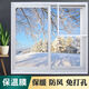 立始窗戶防風(fēng)保暖膜冬天保暖窗簾定制擋風(fēng)防寒窗簾保溫膜塑料膜透明膜 高清膜EVA不帶拉鏈 定制請(qǐng)聯(lián)系我不要拍